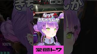 所属事務所を知らずに今まで遊んでいたまるたけ #vtuber #常闇トワ #ホロライブ #shorts