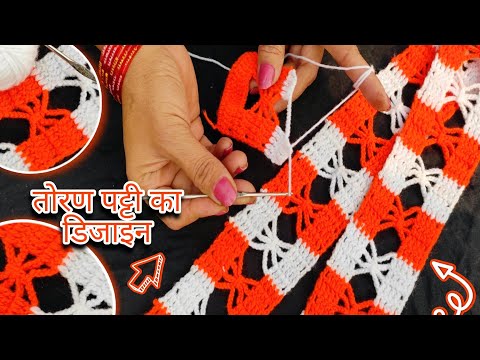 Toran Patti #toran orange and white toranpatti tutorial for beginners #toranpatti toran Patti design