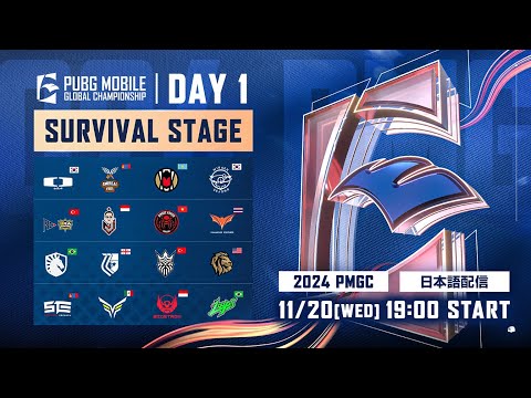 【日本語配信】2024 PMGC WEEK4 SURVIVAL STAGE DAY1