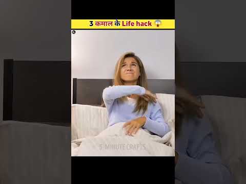 3 कमाल के Life hack 😱 #trendingshorts #shortbeta #shorts @5MinuteCraftsYouTube