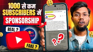 1000 से कम SUBSCRIBERS में SPONSORSHIP 😱 Fake Aur Real Sponsorship Emails कैसे पहचाने ?