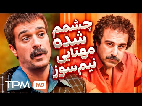 یا من یا ارسطو🤣🤣🤣 | سکانس های خنده دار سریال پایتخت