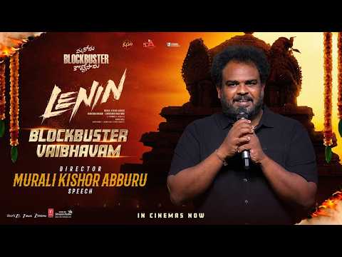 Director Murali Kishor Abburu Speech at LENIN Blockbuster Vaibhavam Event |  Akhil Akkineni