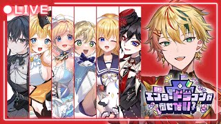 【#マイクラ】みんなで新規ワールドでエンドラを討伐するぞ🔥【夏目セシル/Artemisia】