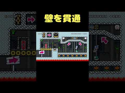 POWブロックを発動させるには… #shorts 【マリオメーカー2】
