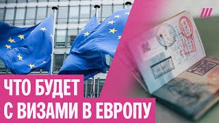 Победа для Кремля? Почему ужесточение выдачи виз россиянам играет на руку Путину