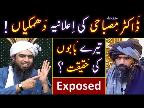 😍 Reply to Dr. Suleman Misbahi حفظہ اللہ on " BABON ki Gustakhian " ! !  Engineer Muhammad Ali Mirza