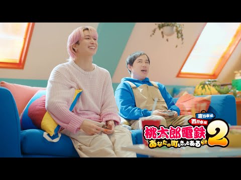 【桃鉄2】CM「気になるローカルめし篇」#佐久間大介 #霜降り明星#せいや #石井杏奈 | KONAMI