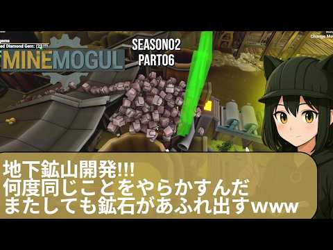 またしてもあふれる鐵鑛石www驚きすぎて計算できなくなるwww【MineMogul】part06