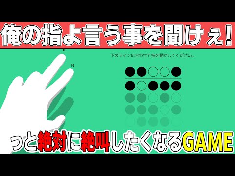 [Fingerdance] たった5つのkeyを押すだけなのに、完全に自分の指の弱点が発覚するゲーム