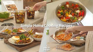 ENG | 재료 낭비 없이 알뜰하게!🍅 간단한 6가지 집밥 레시피 (깻잎쌈무, 양파장아찌, 토마토카레, 찹스테이크, 단호박샐러드, 푸실리파스타)