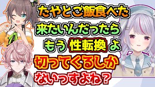 兎咲ミミが包んだオブラートを秒で突き破る水無瀬【ぶいすぽっ！/APEX】