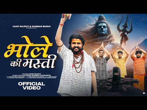 भोले की मस्ती (Official Video) Vijay Rajput | Sunil Sharma | New Haryanvi Kawad Bhole Song 2025