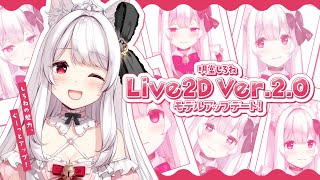 【#明堂しろねつーはーふ】VTuberデビュー2.5周年🎉Live2D Ver.2.0 モデルアップデートお披露目🎉【明堂しろね/ハコネクト