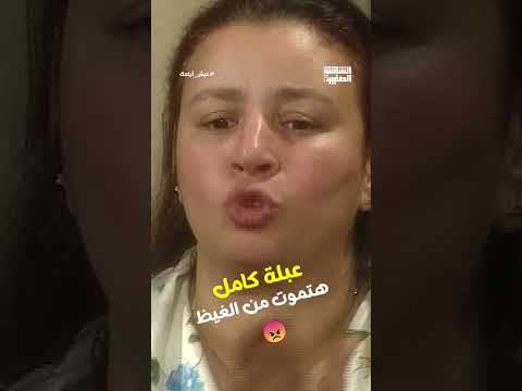نور الشريف جاله ورد من الإكس🌹.. وعبلة كامل هتموت من الغيظ 😤 #عيش_أيامك#Shorts