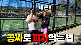축구보러 가자! 해놓고 공짜인 유소년 축구 보러가기ㅋㅋㅋㅋ