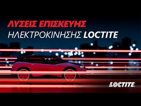 LOCTITE Βελτιστοποίηση κύκλου ζωής ηλεκτρικών οχημάτων ΕV μέσω επισκευής μπαταριών