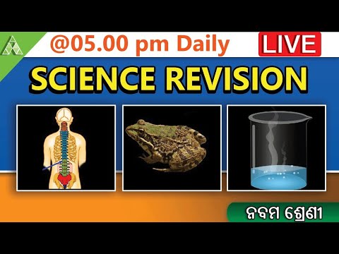 🔥🔥Science Revision |Aveti Learning | Class IX |  10th June |