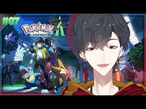 #07 エンディング後のミアレシティ散策 | Pokémon LEGENDS Z-A【にじさんじ/夢追翔】