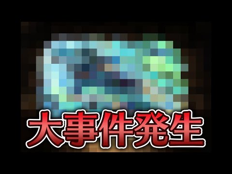 おかしいな…チャレダン10に挑もうとしたのに…【パズドラ】