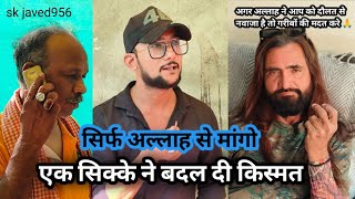 Sirf Allah se umeed rakho 🙏 ये विडियो पूरा देखना दोस्तो 🙏