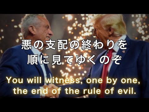 続大日月地神示〜癖の世の終わり〜 Continued Volume of Ō-HITSUKU-SHINJI The End of the World of Habits