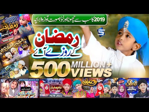 Ramzan Ke Roze Aye | Ramzan Jukebox | Ramzan Naats by Ramzan Kids