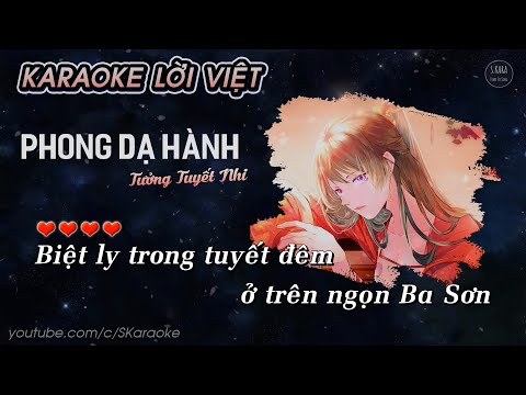 Phong Dạ Hành【KARAOKE Lời Việt】- Tưởng Tuyết Nhi × Đài Pinky Cover | S. Kara ♪