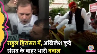 Rahul Gandhi, Manoj Jha हिरासत में, Akhilesh Yadav बैरिकेड कूदे, Opposition March में क्या हुआ?