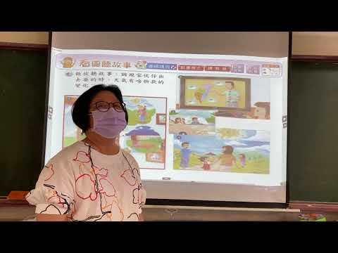 二年級王老師講臺語