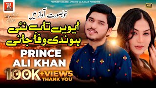 Evain Ta Nai Hondi Wafa Jani | Prince Ali Khan | Official Song | Saraiki | 2025