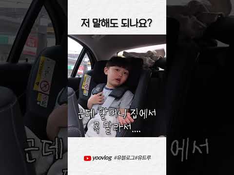 저 말해도 되나요 #shorts