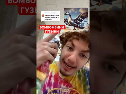 бомбомбини гузыни #bombardirocrocodilo #brainrot #tralalerotralala