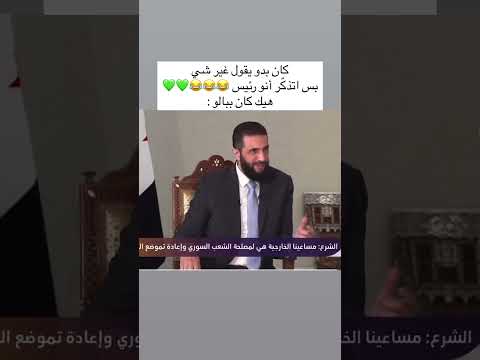 احمد الشرع
