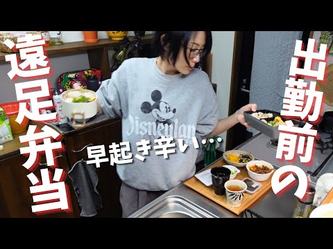 【遠足弁当】働く母の前日晩から仕込む愛情弁当