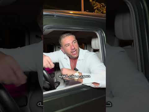 ميرنا حلمها يكون عندها جي كلاس