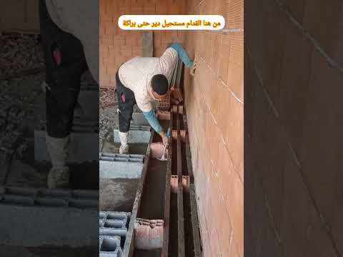 حرفة البناء لا صحة لا فلوس #ytshorts #اكسبلور #youtube #funny #shortvideo #youtubeshorts #shorts