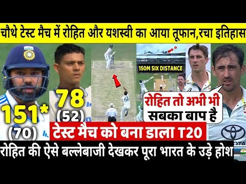 IND VS AUS 4th Test: पहले ही दिन 400 रन जड़कर Rohit Yashasvi ने पलटा पूरा मैच,देखकर Kohli के उड़े होश