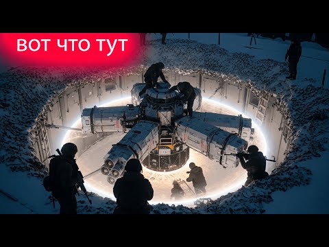 НЛО тут находится военные скрывают их