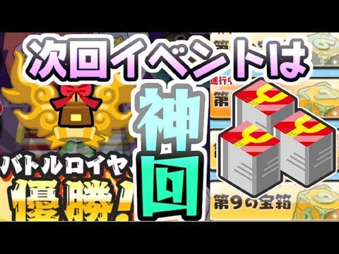 ぷにぷに 次回イベントはようやくゲンキドリンクから開放される・・・！　妖怪ウォッチぷにぷに　レイ太