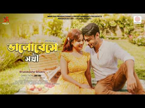 Bhalobeshe Shokhi | Music Video | Rabindra Sangeet | Sougata Dey | Suprio Chowdhury & Sananda Mitra