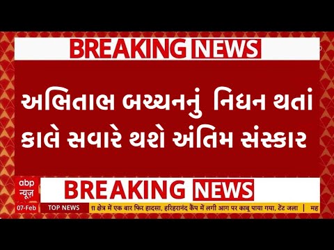 09/02/25 આજના તાજા સમાચાર Today Breaking News મોટા સમાચાર