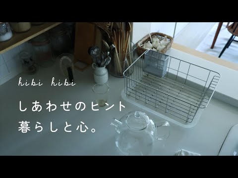 しあわせのヒント暮らしと心 /  台所が好きな人 / わたしの芝を青くする / グリーンカレー