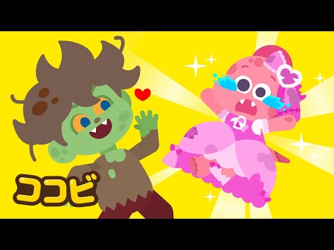 ピンクプリンセスVS緑ゾンビ！🎀💥🧟‍♂️子供向けの英語の歌 ｜ココビ