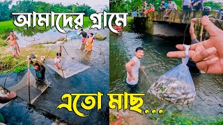 আমাদের গ্রামে এতো মাছ! My Village Vlog | KhilliBuzzChiru