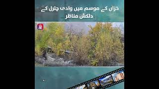 Autumn in Chitral Valley | Natural Beauty | Stunning Fall Scenery | APP