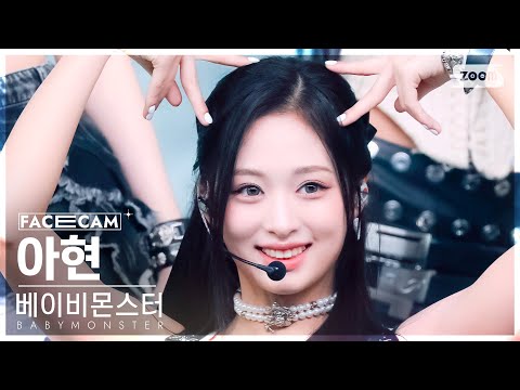 [페이스캠4K] 베이비몬스터 아현 'SHEESH' (BABYMONSTER AHYEON FaceCam) @SBS Inkigayo 240407