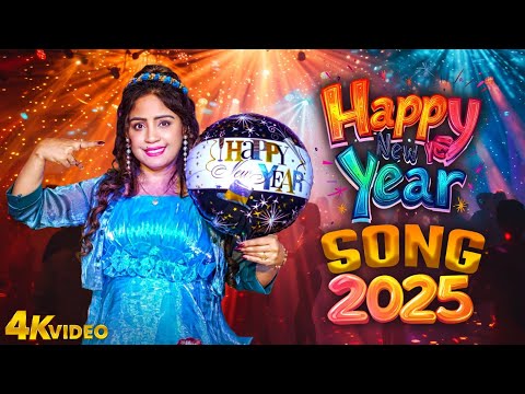 #Happy New Year #Amrita Dixit | Bhojpuri #Romantic Hit Gaane 2025 | Hit Video 2025