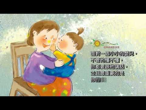 任林心靈微影—《孩子的心我懂》 