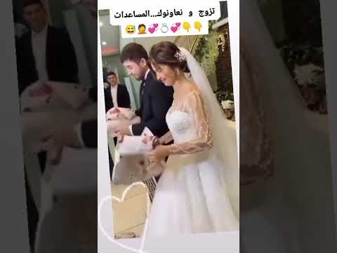 #تزوج ونعاونوك المساعدات #ابوني_ياك_باطل_ولا_حنا_مانستاهلوش